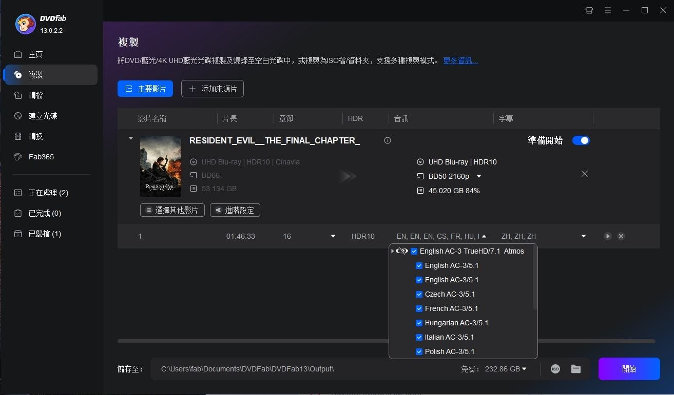 dvdfab blu-ray-cinavia-removal 教學2