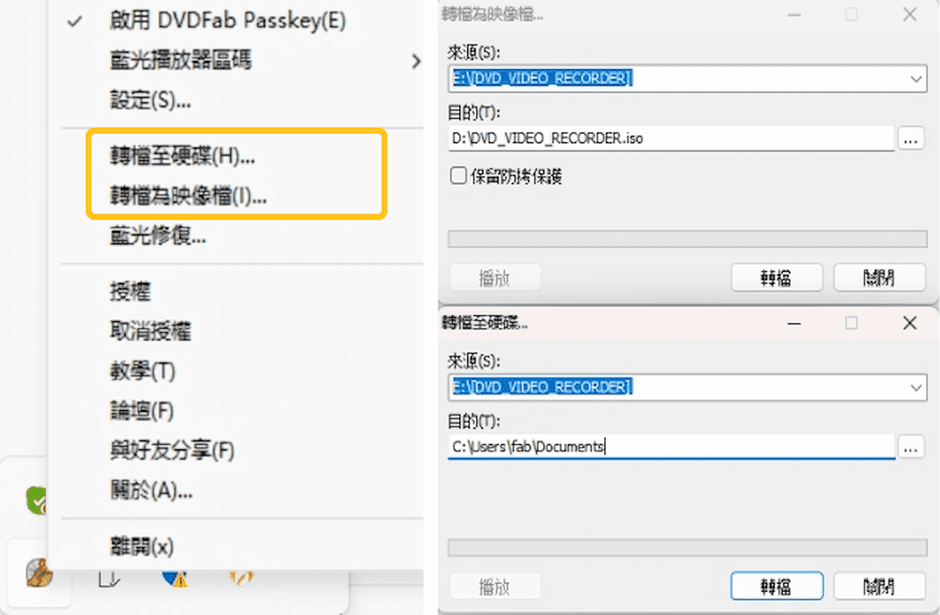 Passkey lite教學3