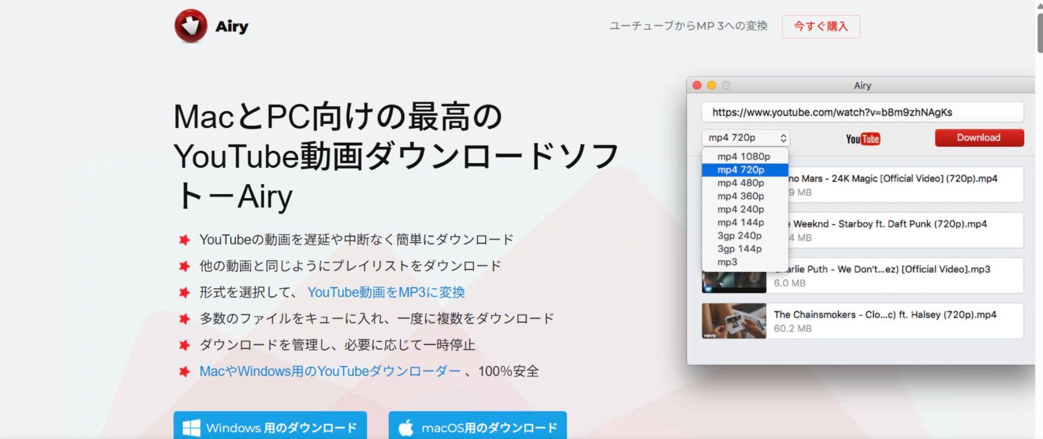 Airy YouTube ダウンローダーのインストール方法