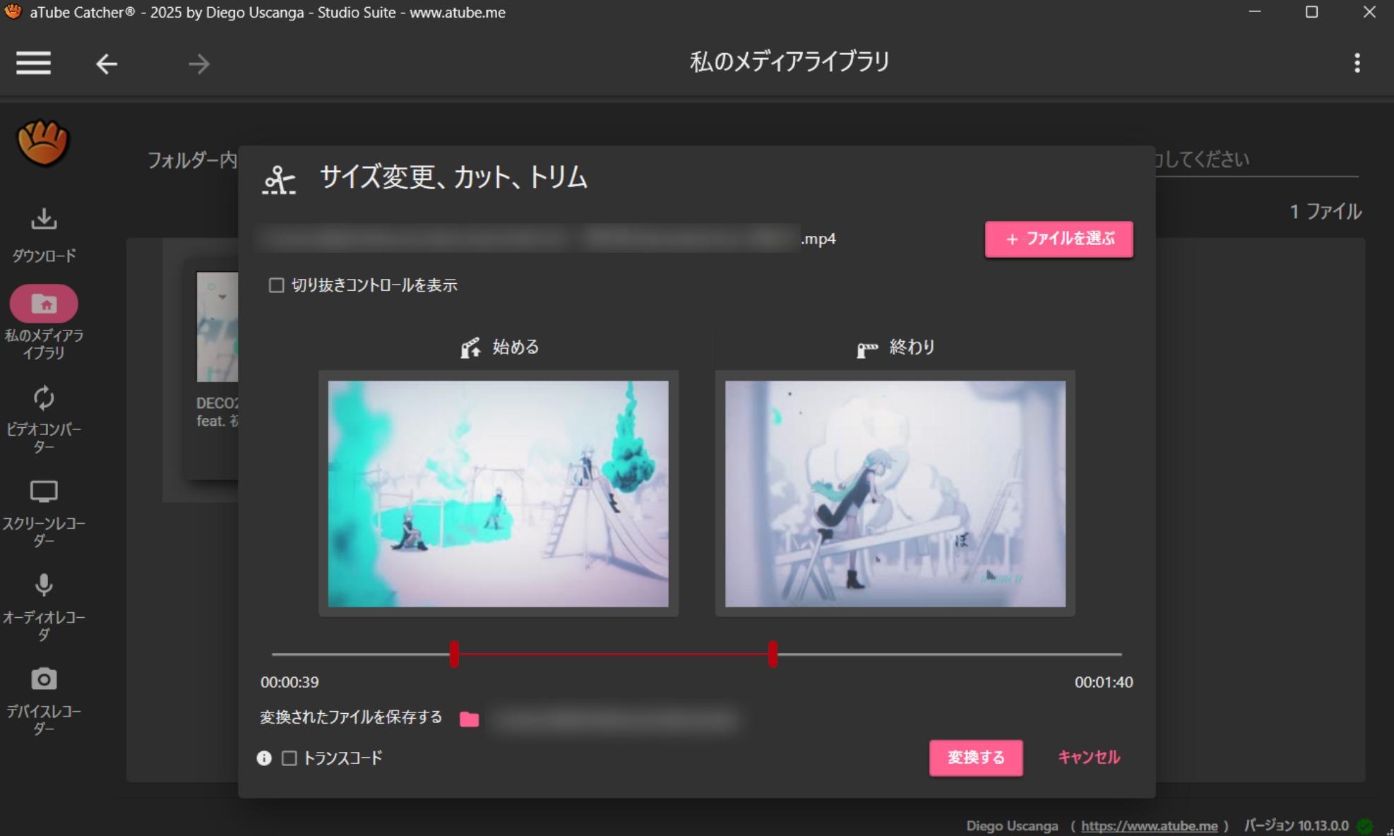 aTube Catcherでダウンロードした動画を編集する方法