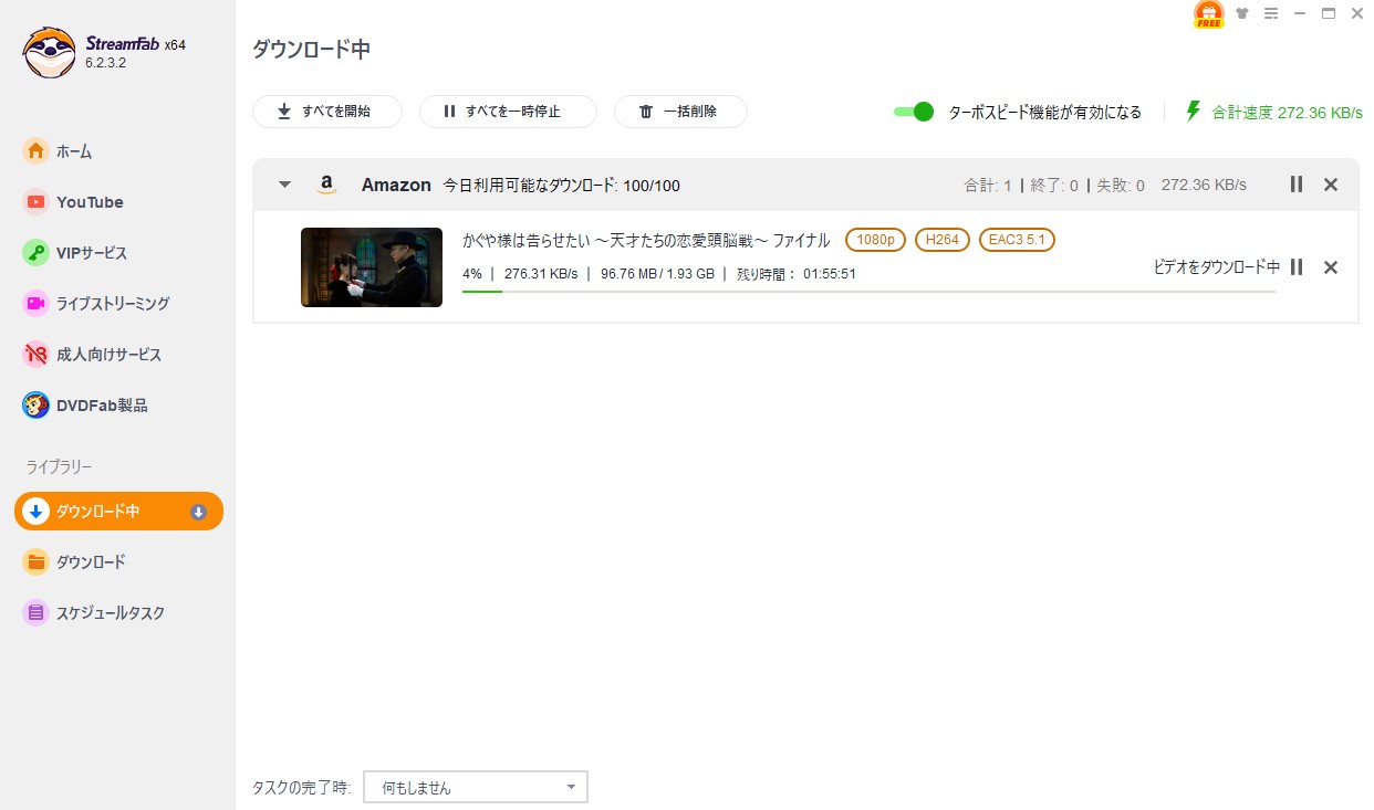 StreamFab Amazonダウンローダーでプライムビデオの動画をダウンロードする手順