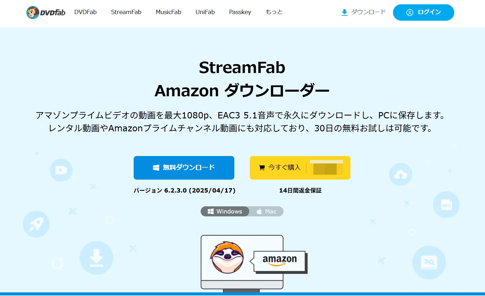 プライムビデオ ダウンロード