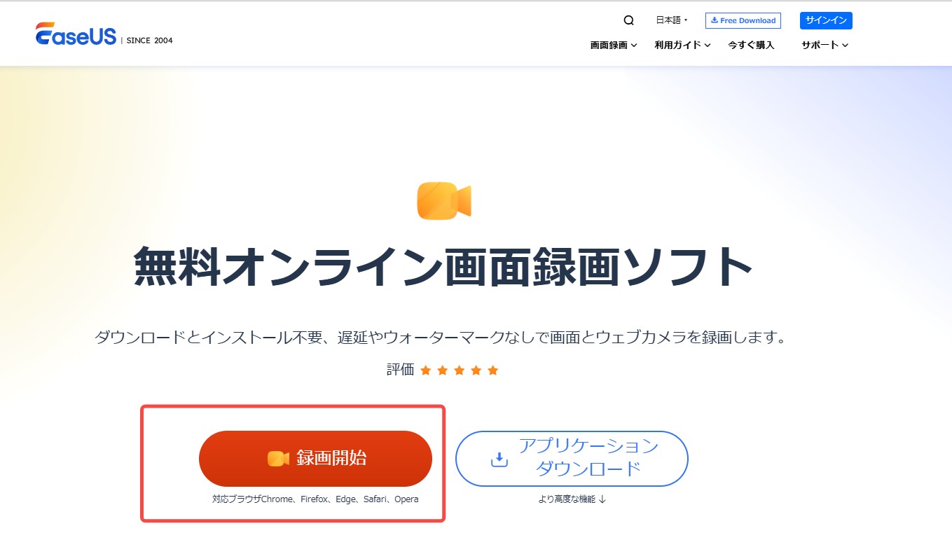 アマゾンプライムビデオ 録画 フリーサイト