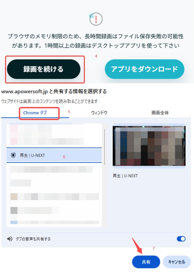 無料でU-NEXTをMP4で保存する方法