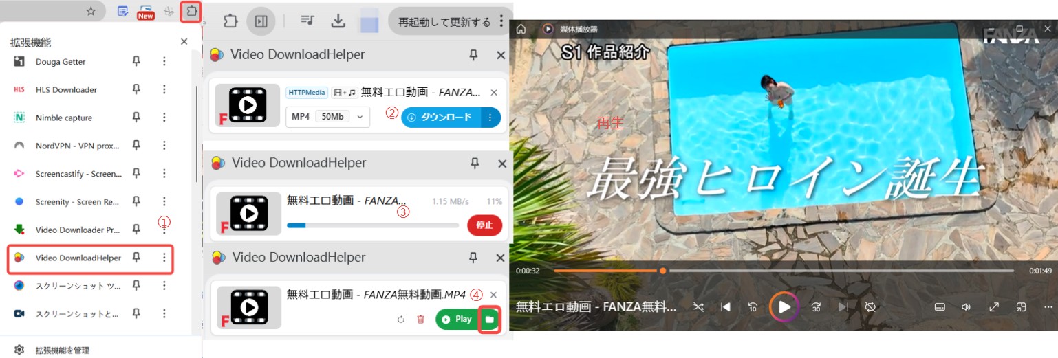 Fanza　ダウンロード　無料