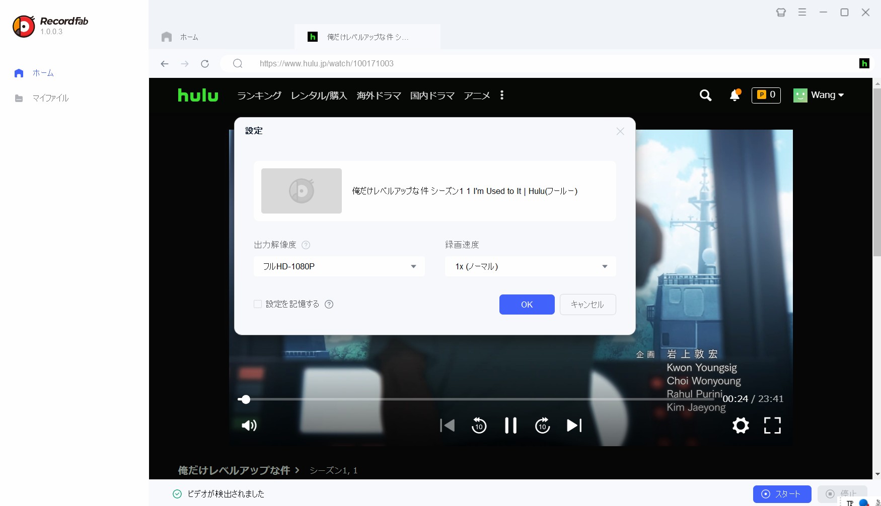 Hulu　録画