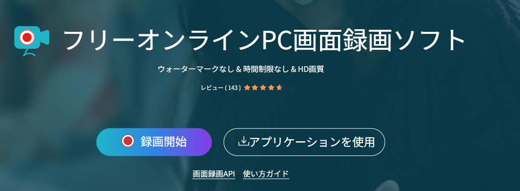 Apowersoft でｄアニメストアを録画する手順