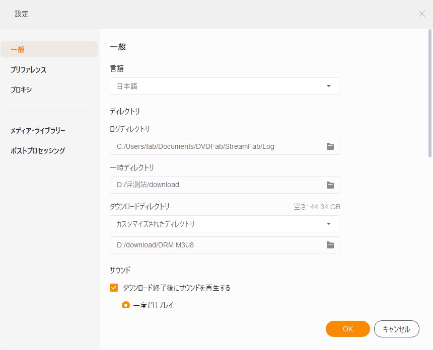 StreamFab 認証