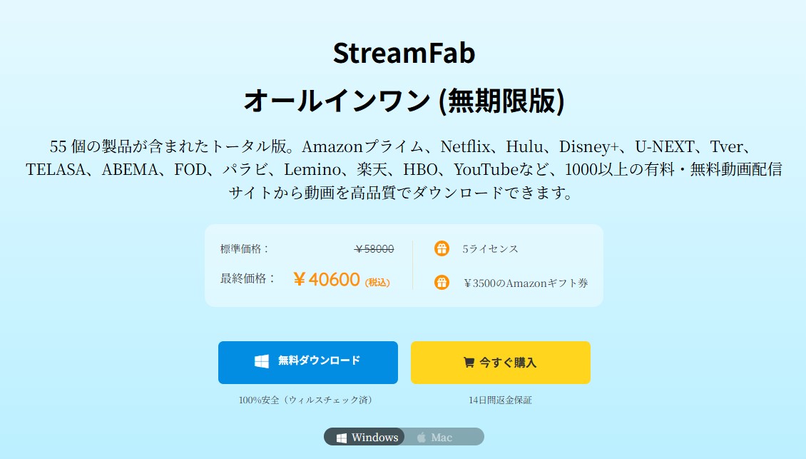 StreamFab 