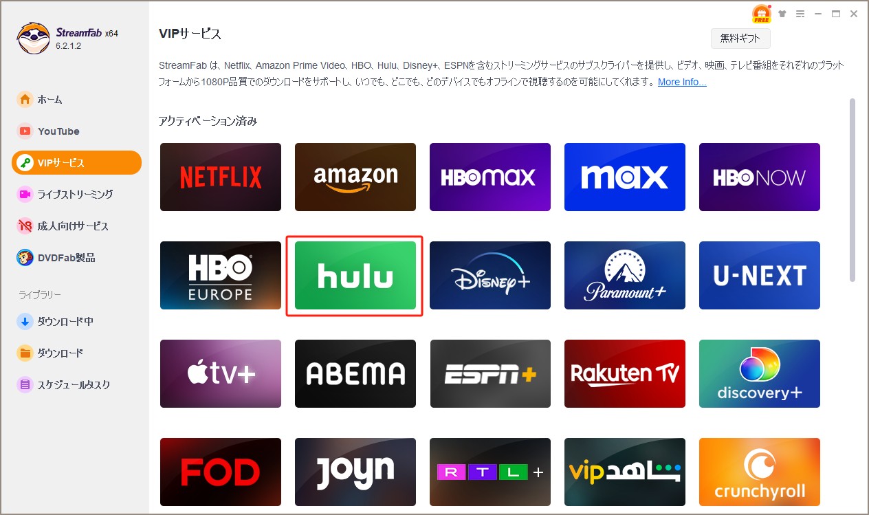 Hulu オフライン　再生