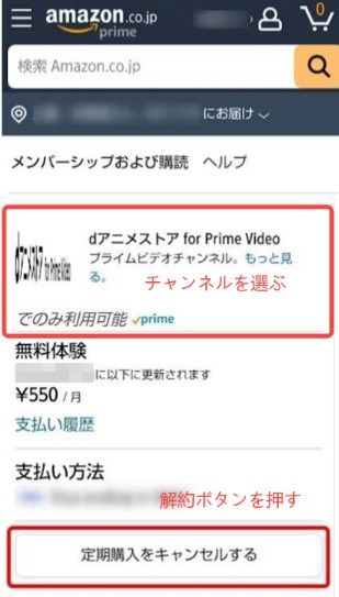 dアニメストア 解約 アマゾンプライム PC