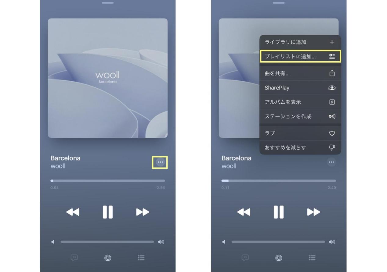 Apple Musicの使い方