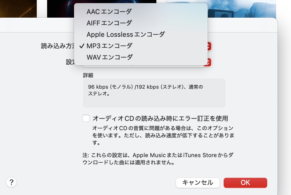 apple music cd 取り込み