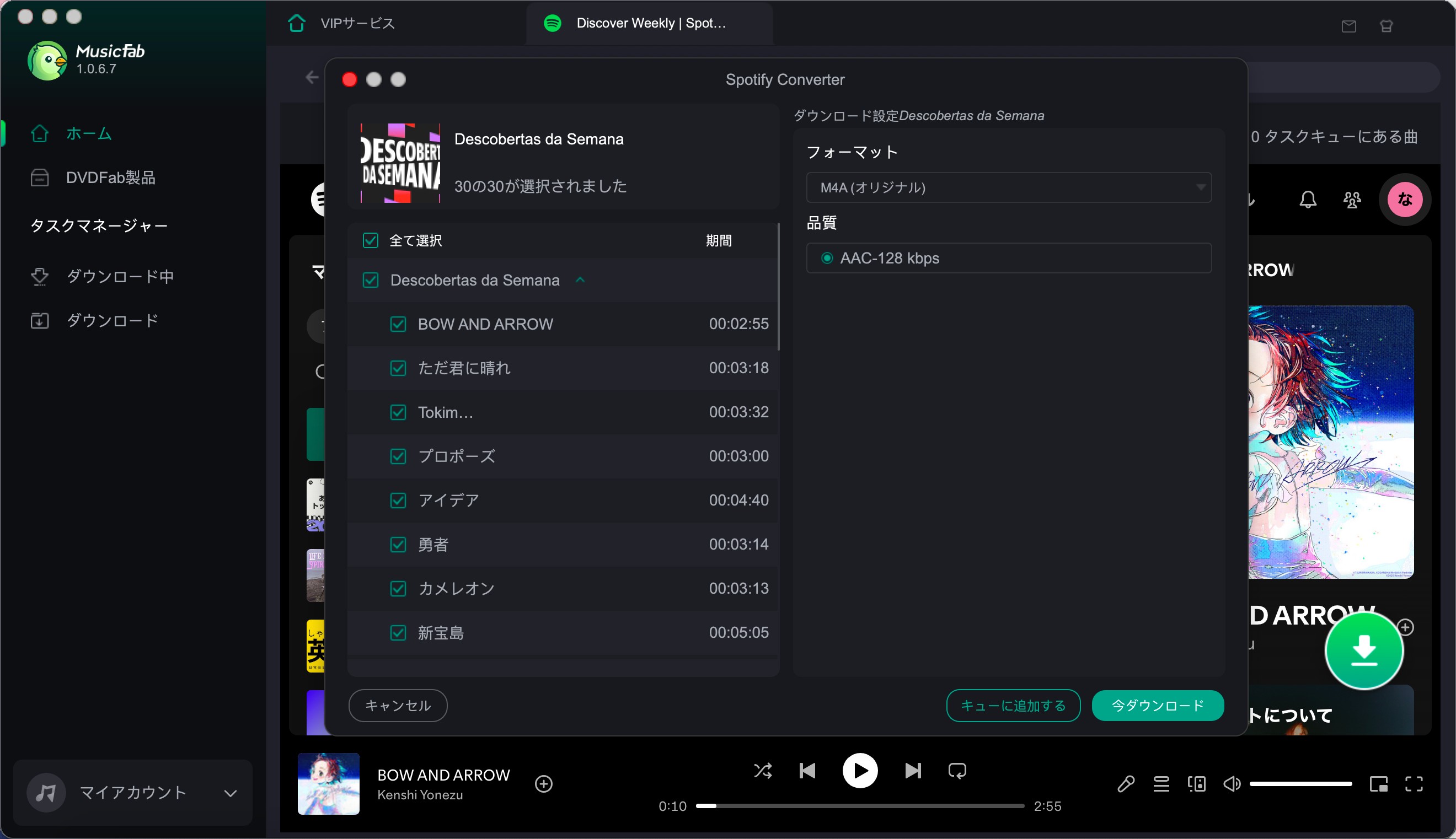musicfab