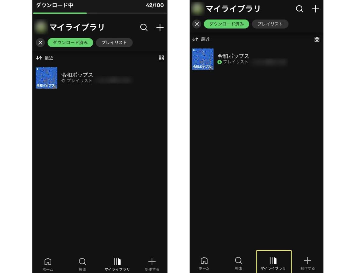 スポティファイ オフライン