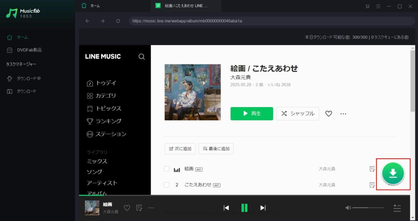 LINE MUSIC 使い方