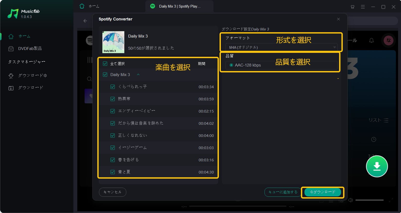 ジャニーズ サブスク解禁