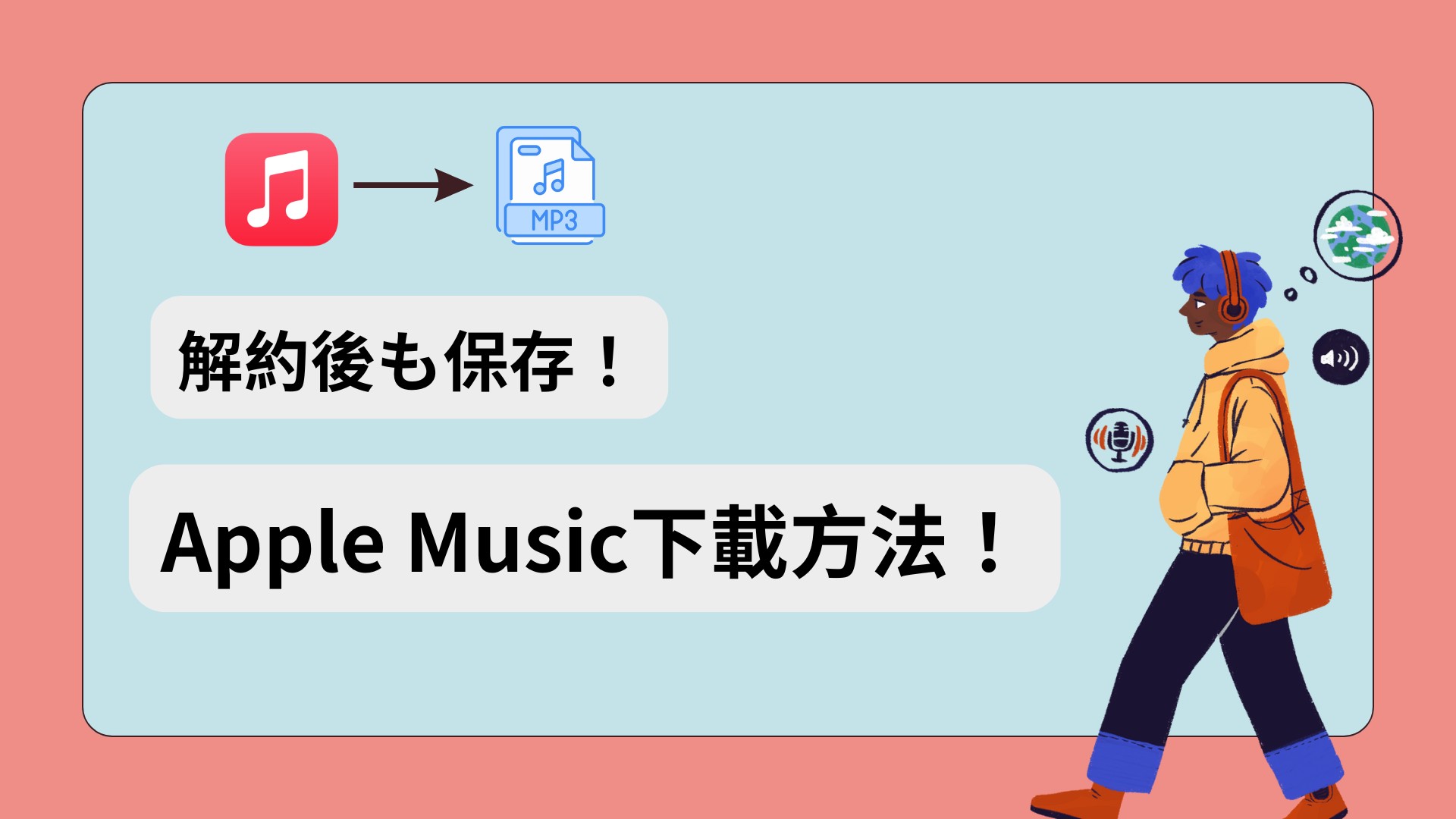 如何高效下载与管理Apple Music音乐——从官方渠道到第三方工具的全面指南
