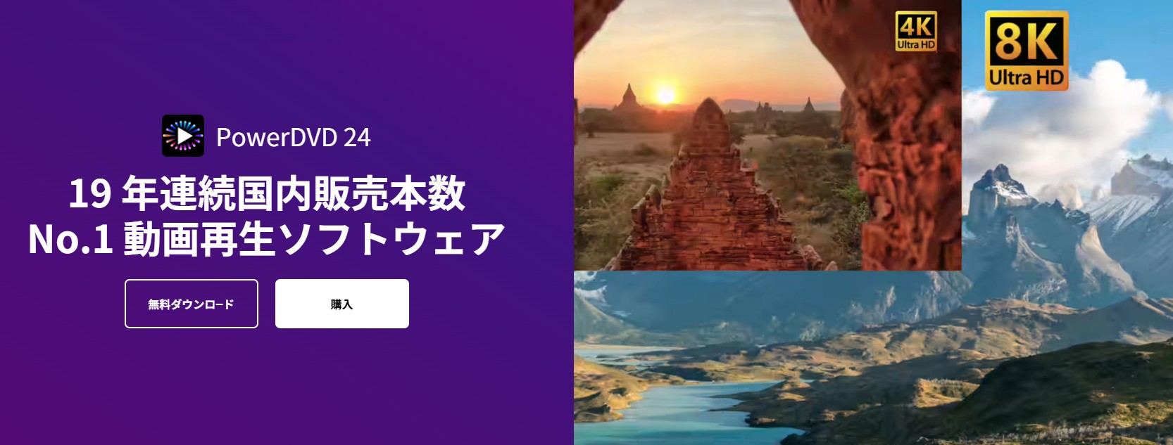 PowerDVD 公式サイト