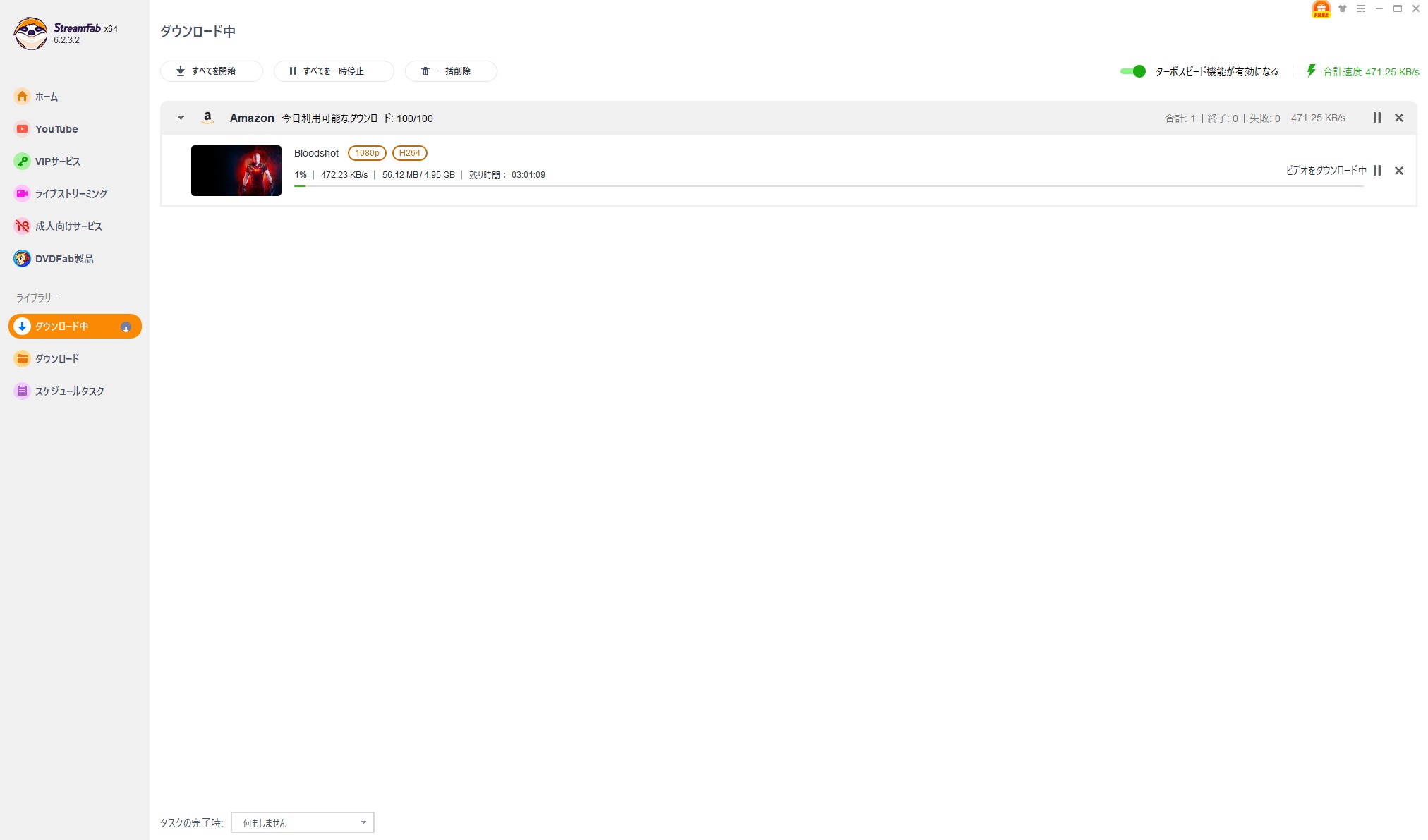 高画質のアマプラをPCに保存する手順5