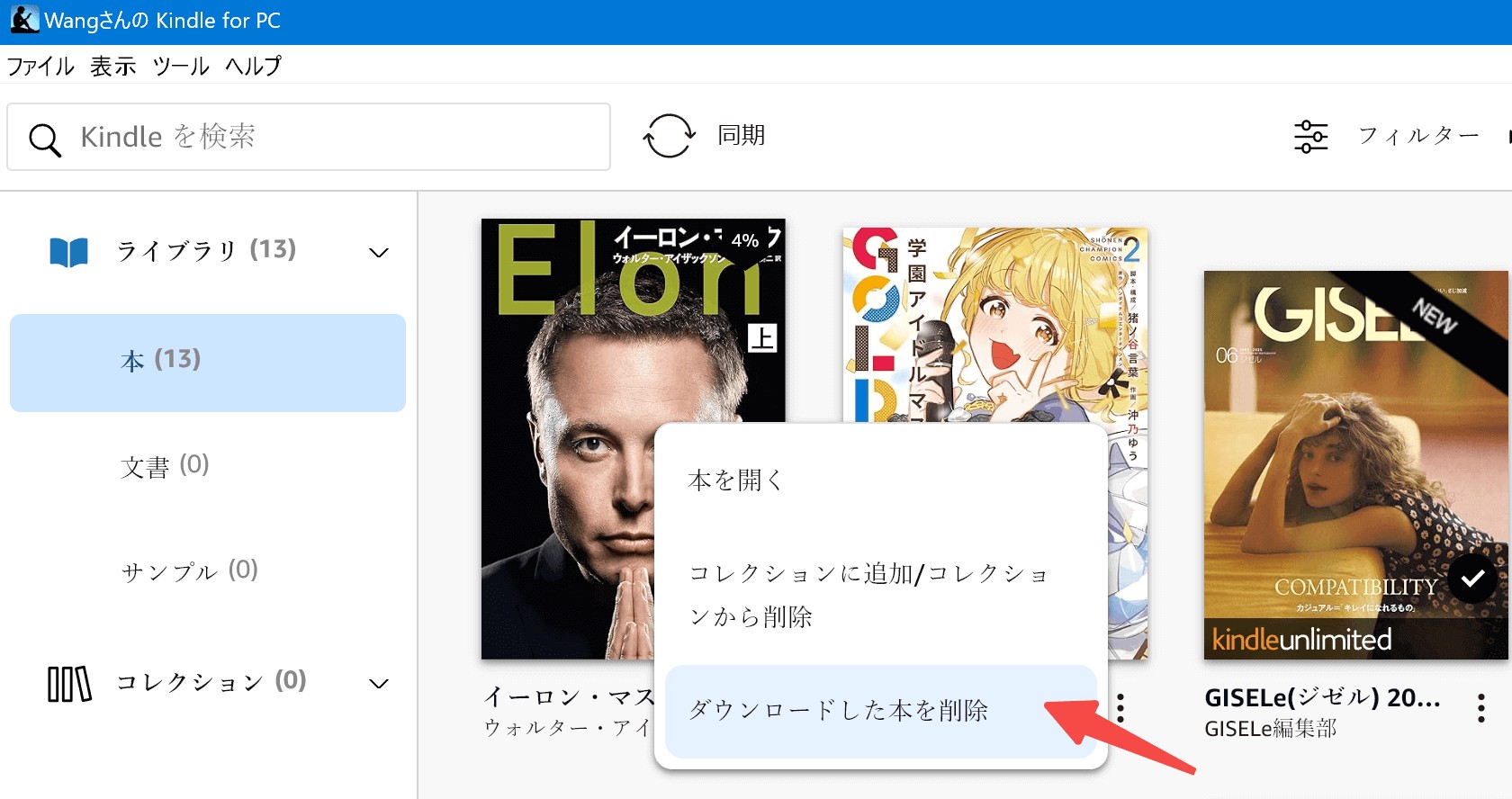 kindleforPC