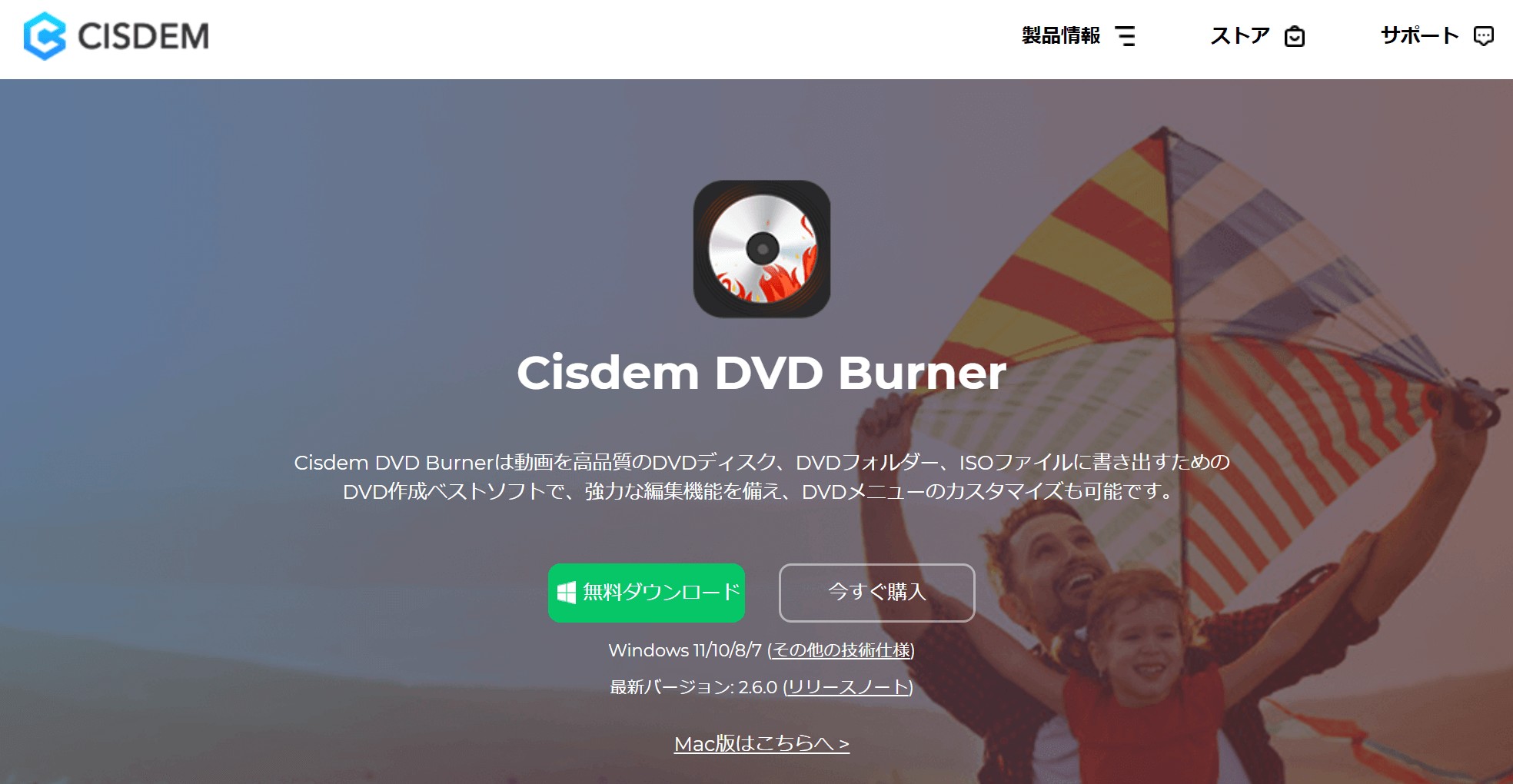 Cisdem DVD Burnerの使い方！無料版の制限や評判に日本語化する方法まで