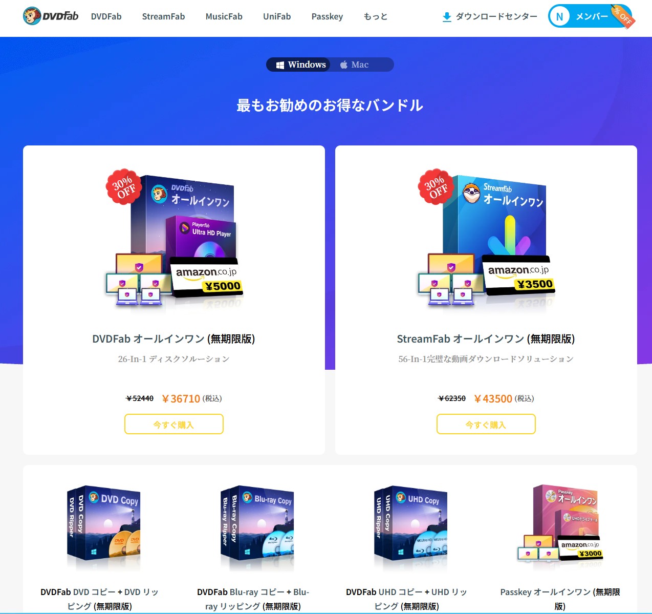 dvdfab 購入 安全性