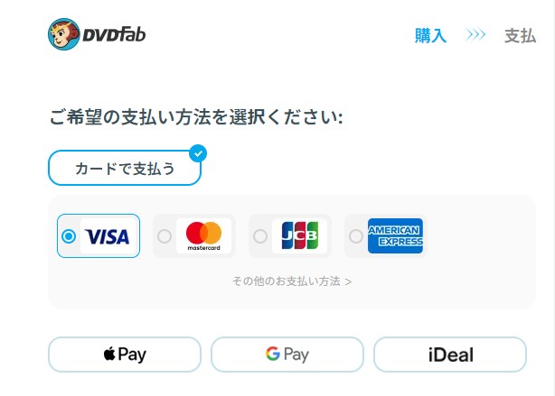 dvdfab 購入 安全性