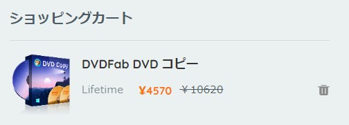 dvdfab dvdコピー 期限切れ
