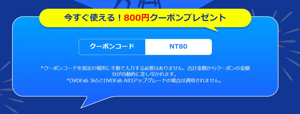 DVDFab DVD コピー 価格