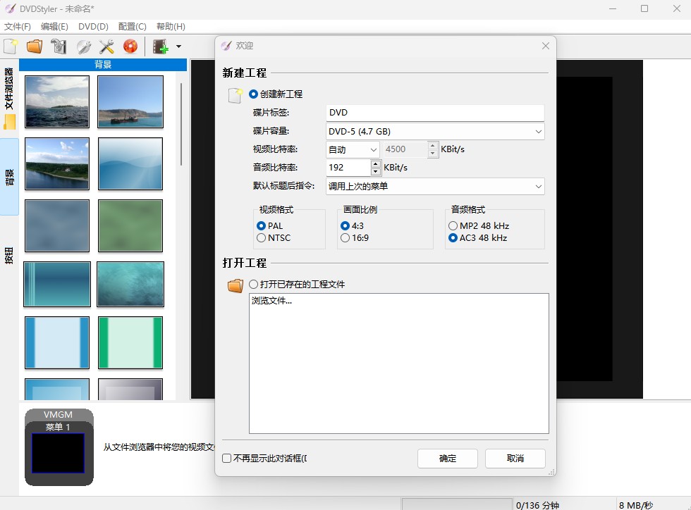 dvdstyler トランスコード中のエラー
