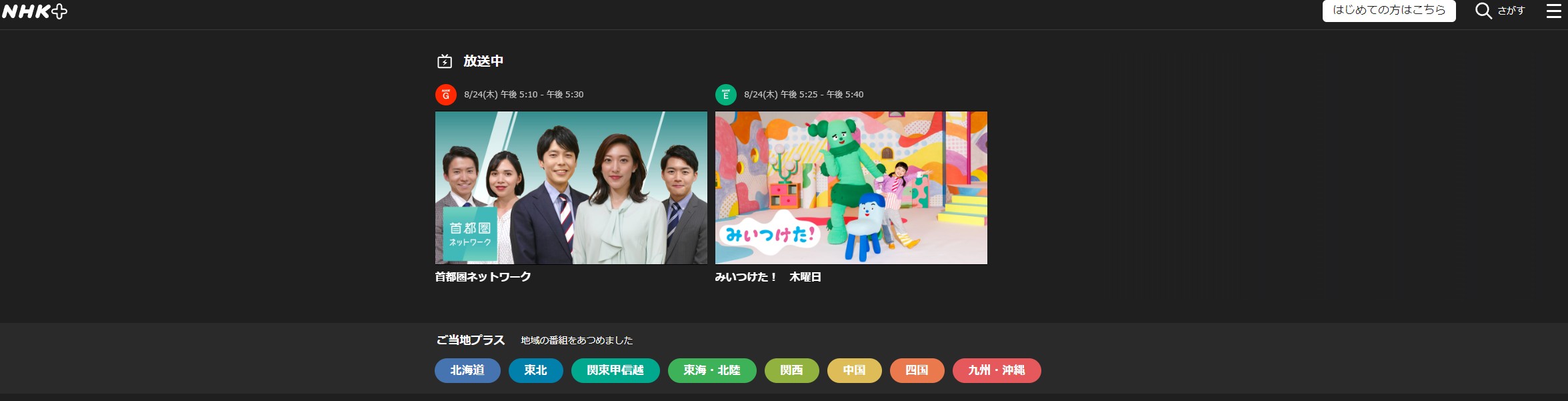 無料動画配信おすすめ