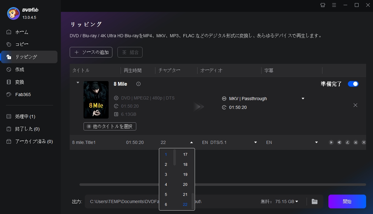 DVDを編集できるフリーソフト