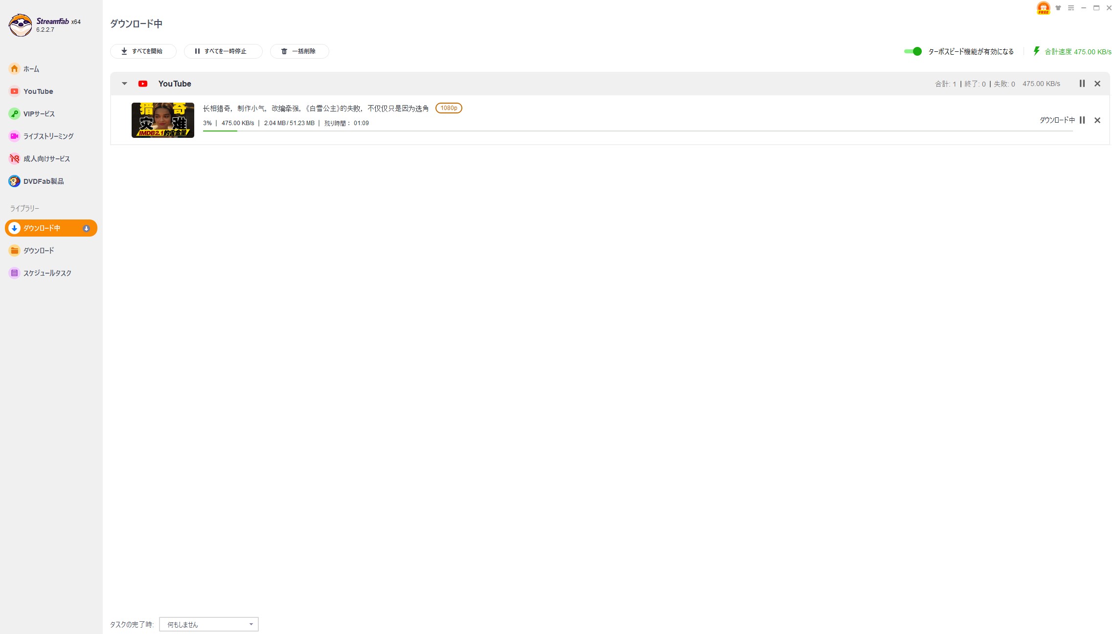bilibili動画のダウンロード方法