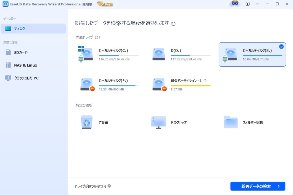 DVDFab データ復元 for DVD