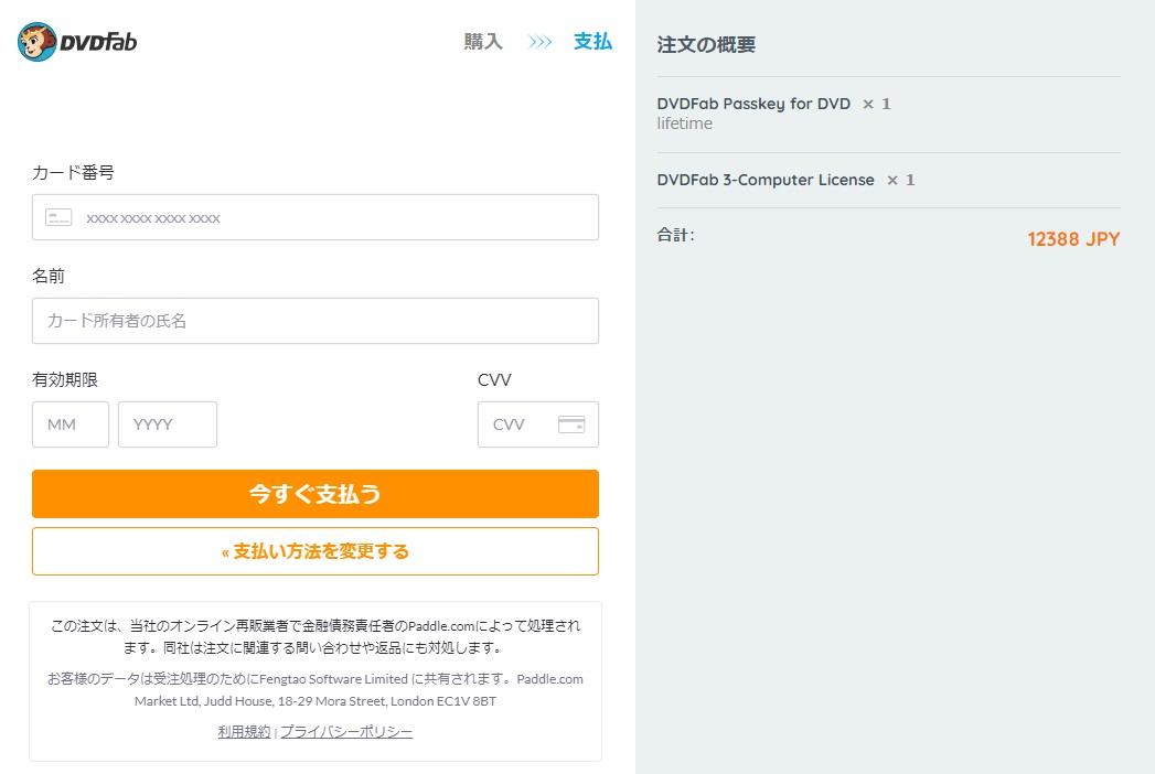 dvdfab passkey