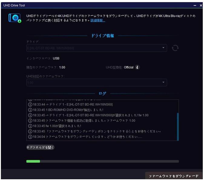 UHDドライブファームウェア