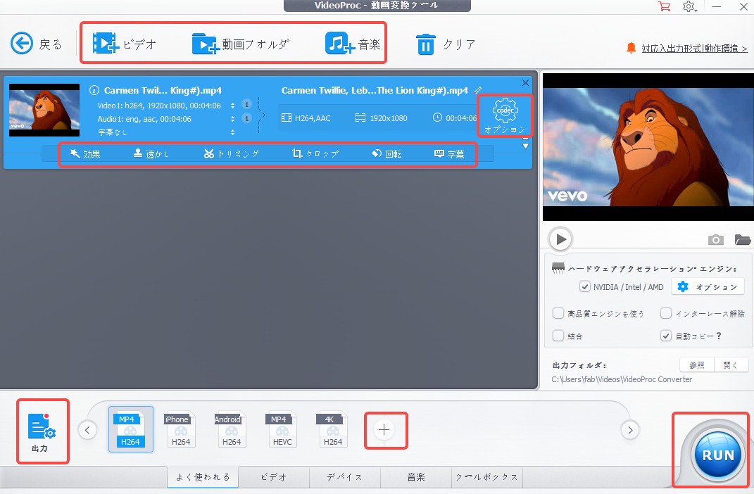 videoproc 使い方