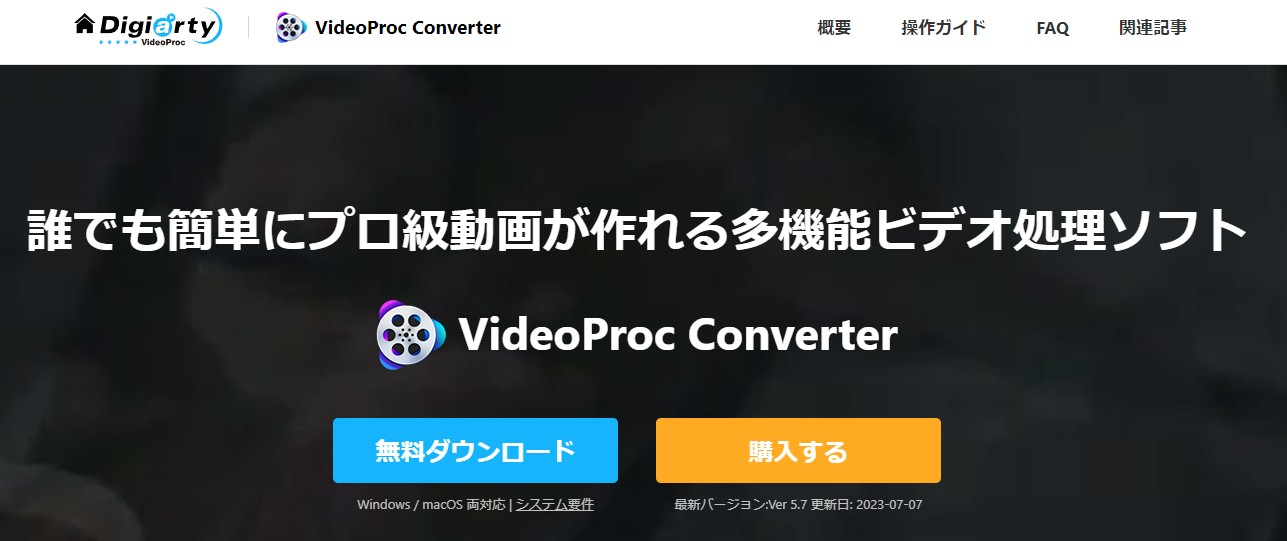 youtube mp4 変換