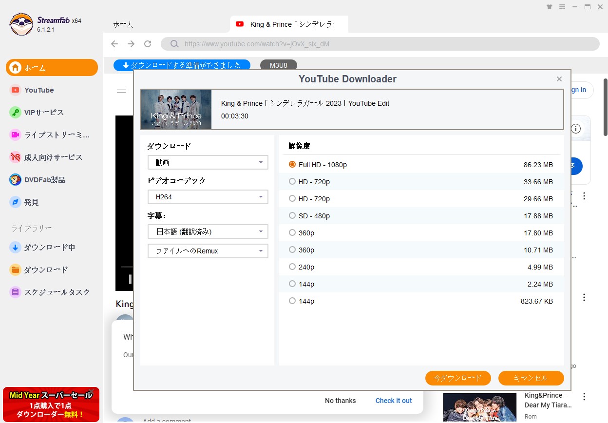 youtube mp4 変換 フリーソフト
