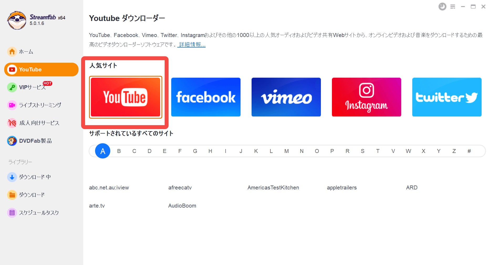 youtube mp4 変換 フリーソフト