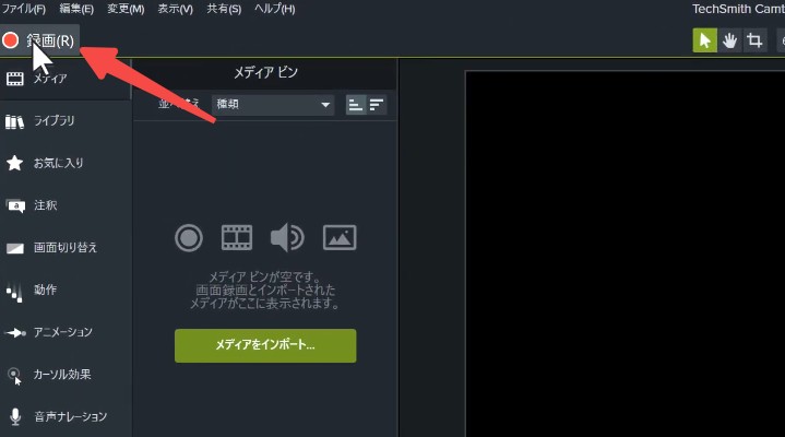 zoom 録画 バレる