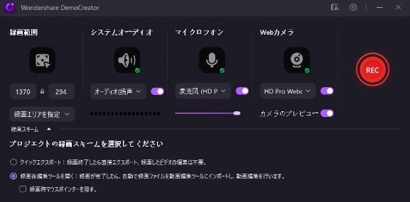 zoom 録画 バレる