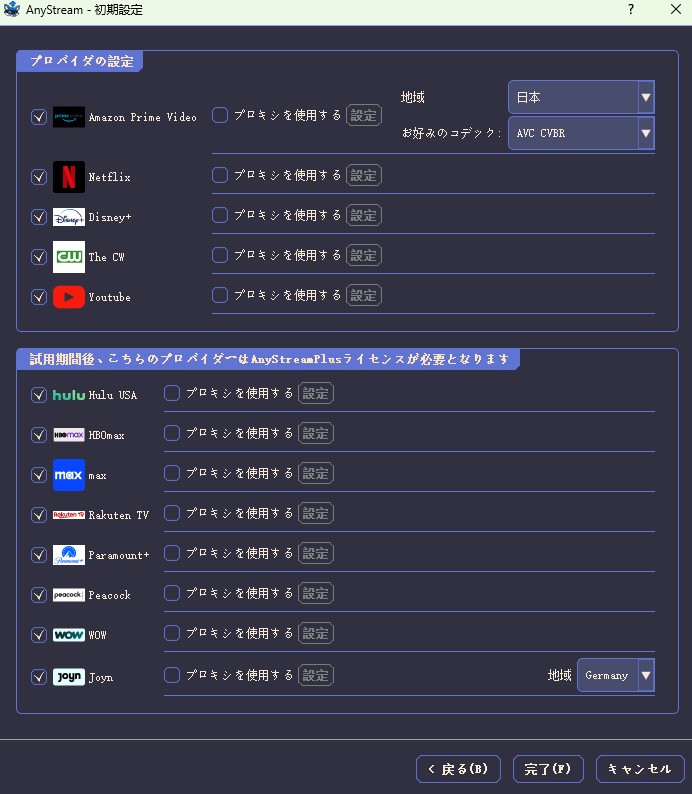 Anystream
