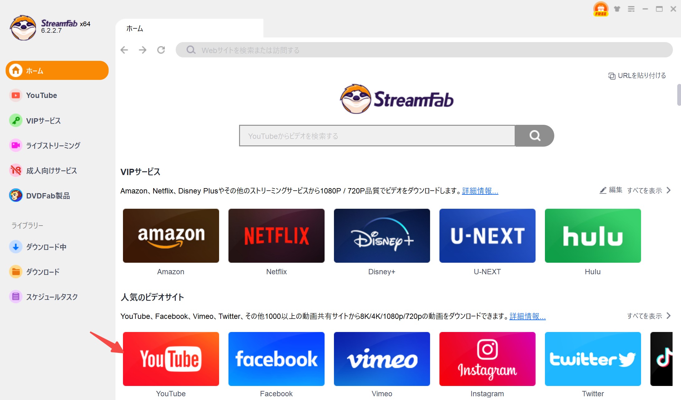 youtube ダウンロード pc