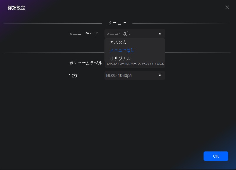 DVDFab カスタマイズ