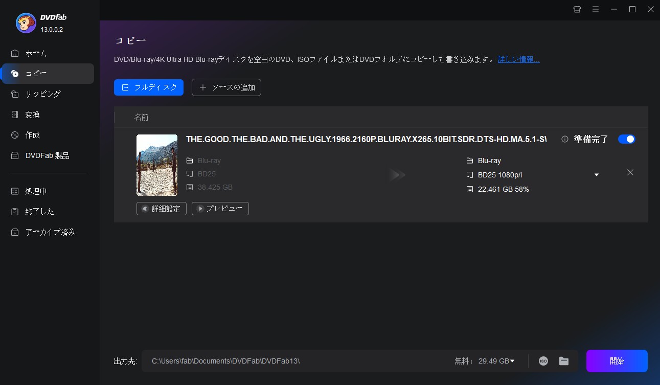 フルディスク