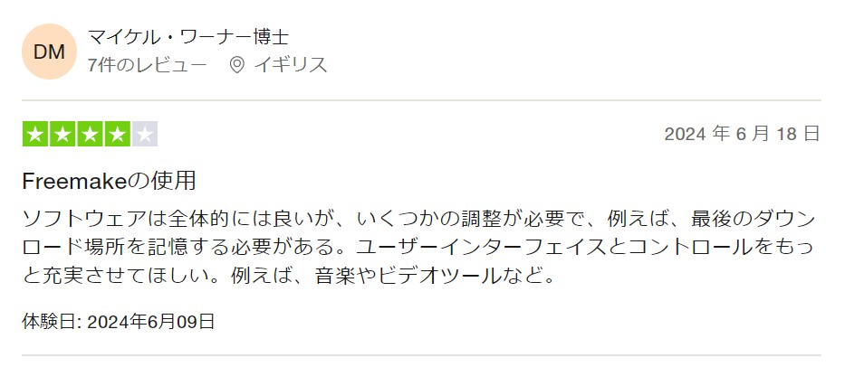 Freemake Video Downloader 評判