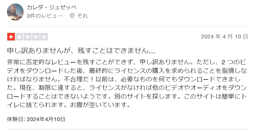 Freemake Video Downloader 評判