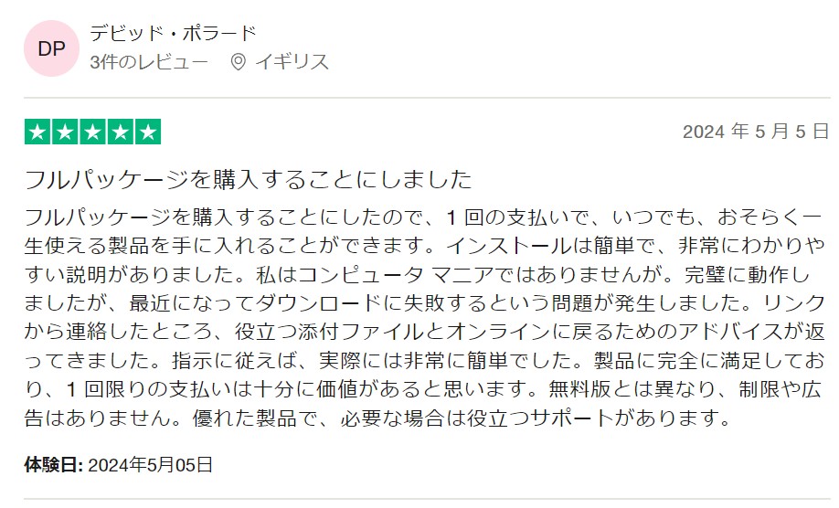 Freemake Video Downloader 評判